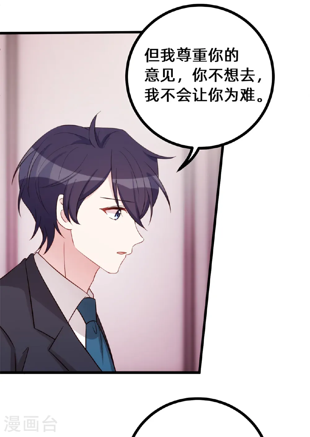 第431话 不再是从前9