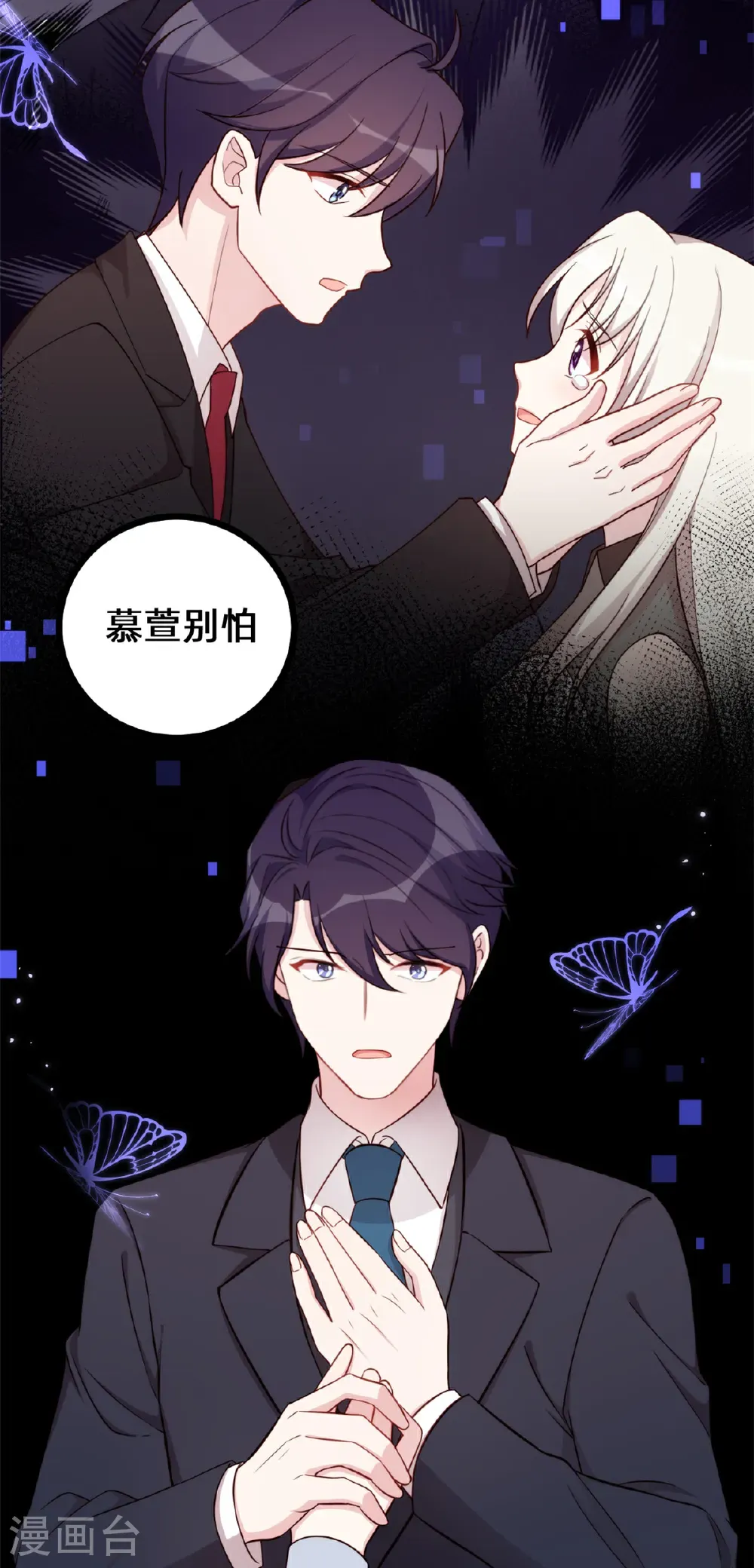 第435话 难以抑制的感情6