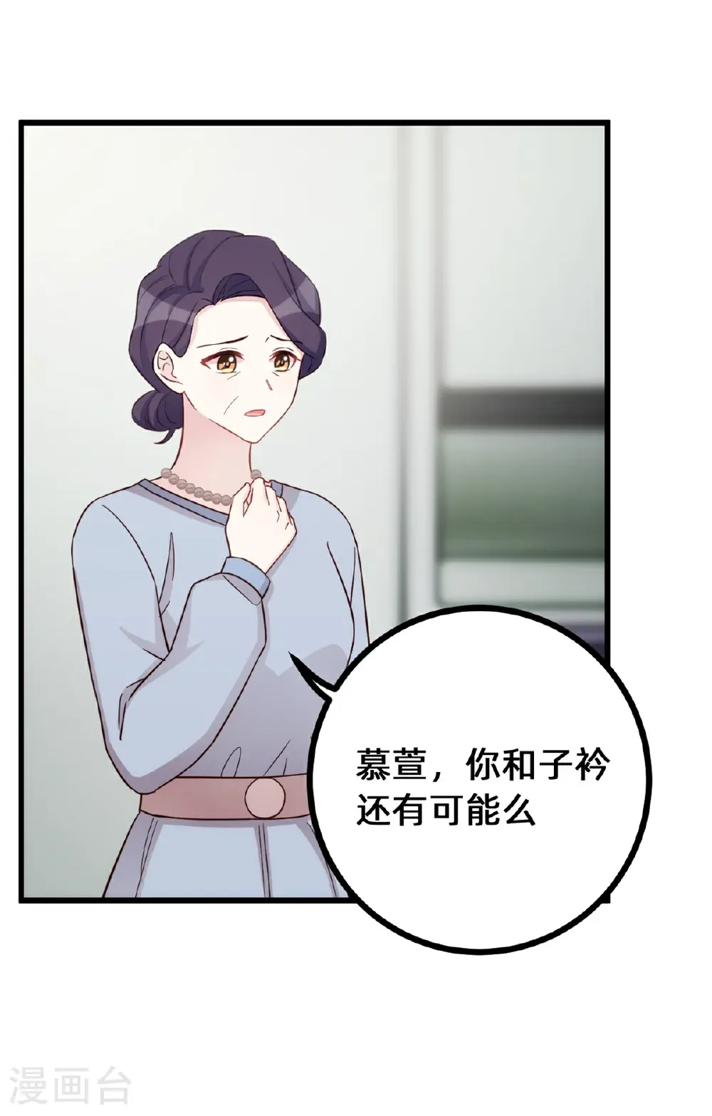 第434话 还有可能吗？21