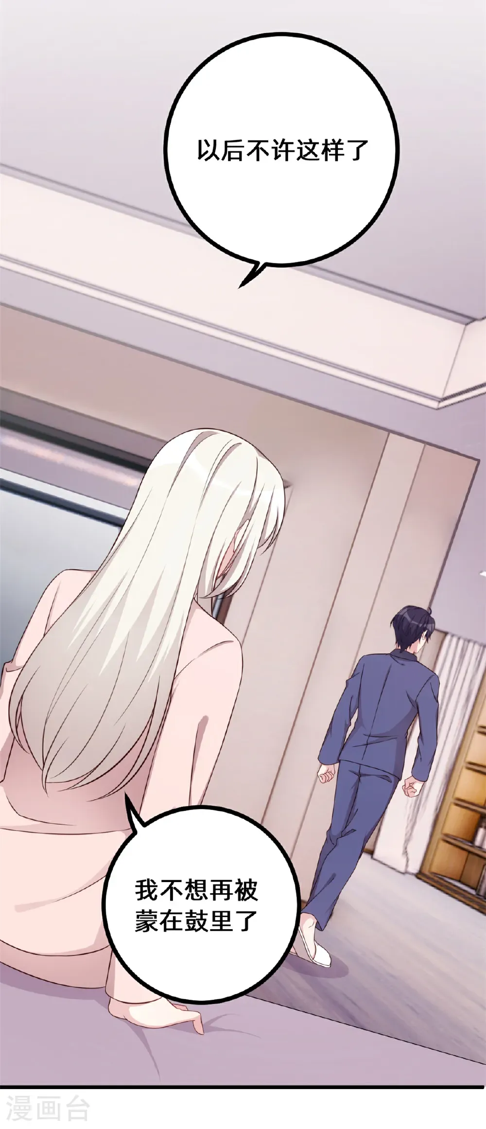 第437话 隐瞒的过去17