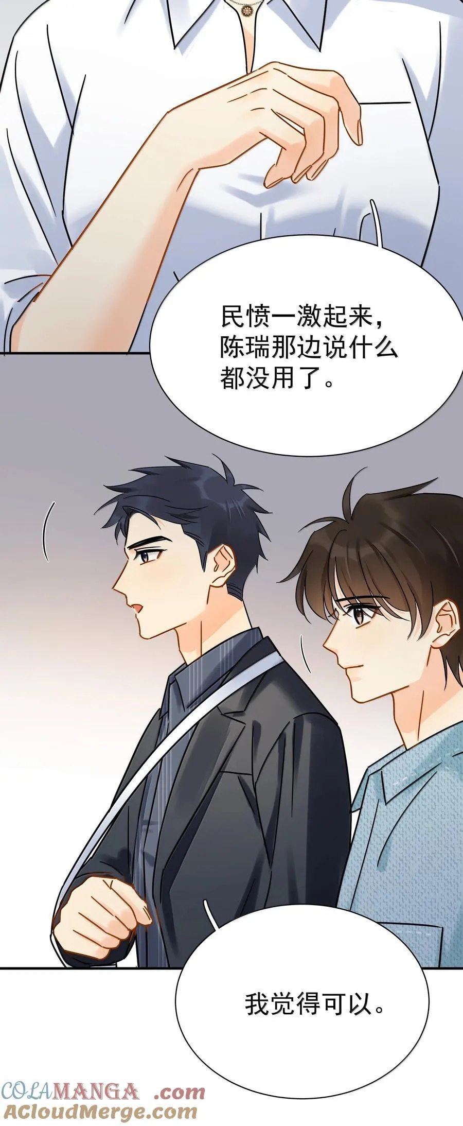 112 澄清-228