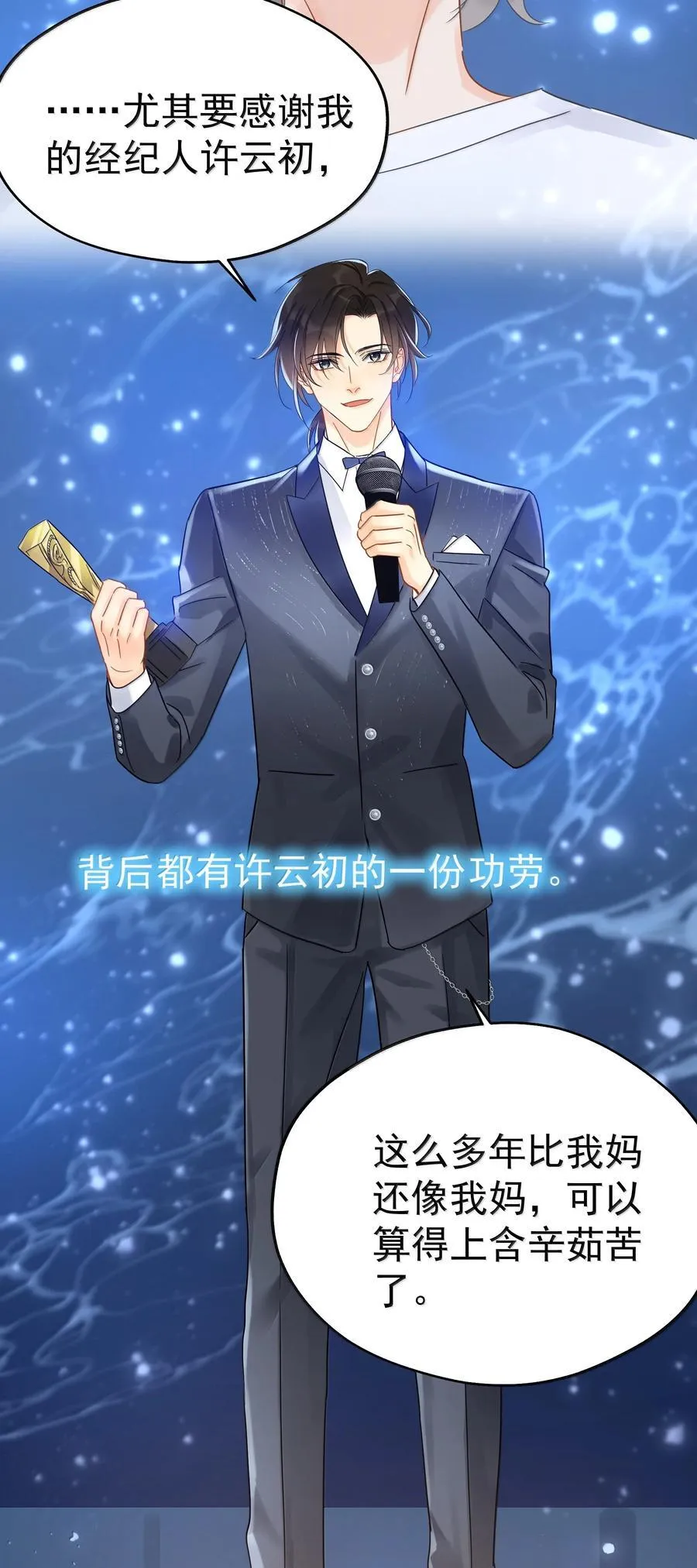 109 你这是在玩火13