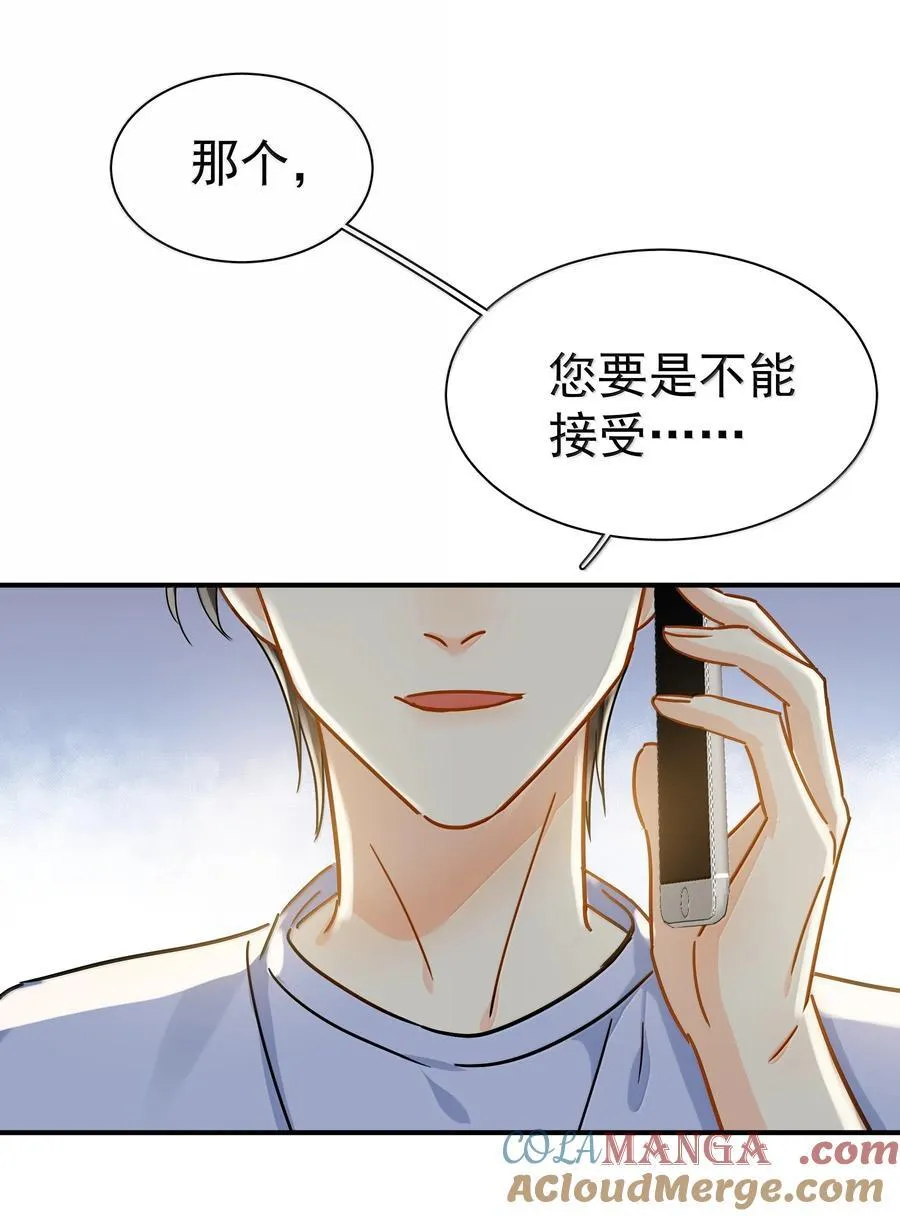 110 期待已久的和解21