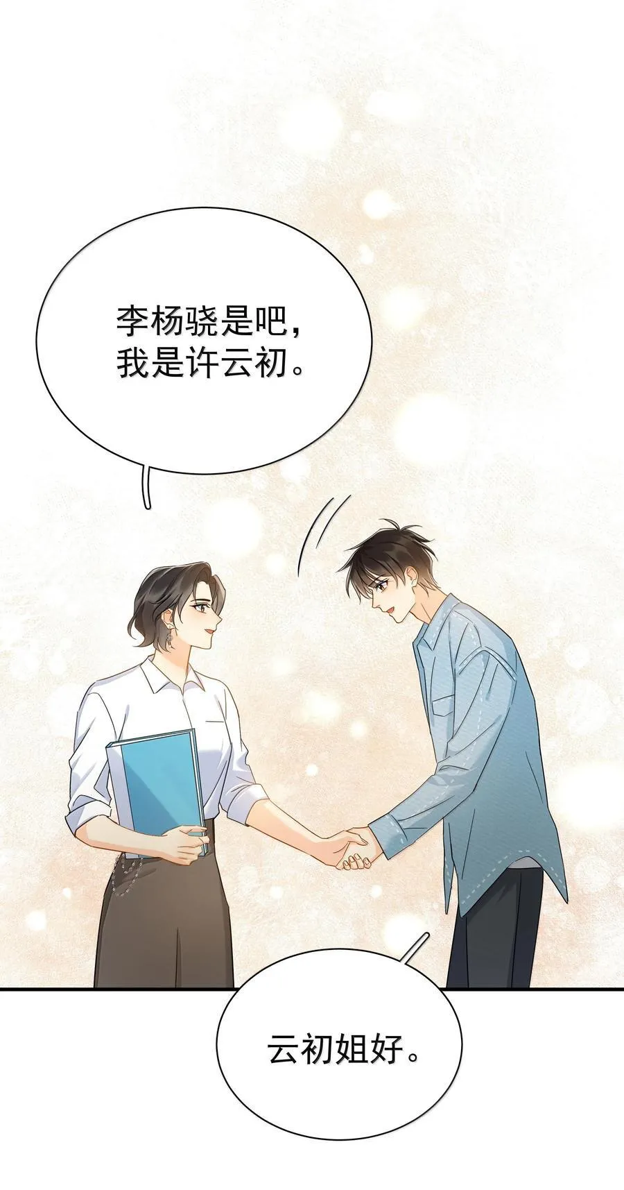 110 期待已久的和解38