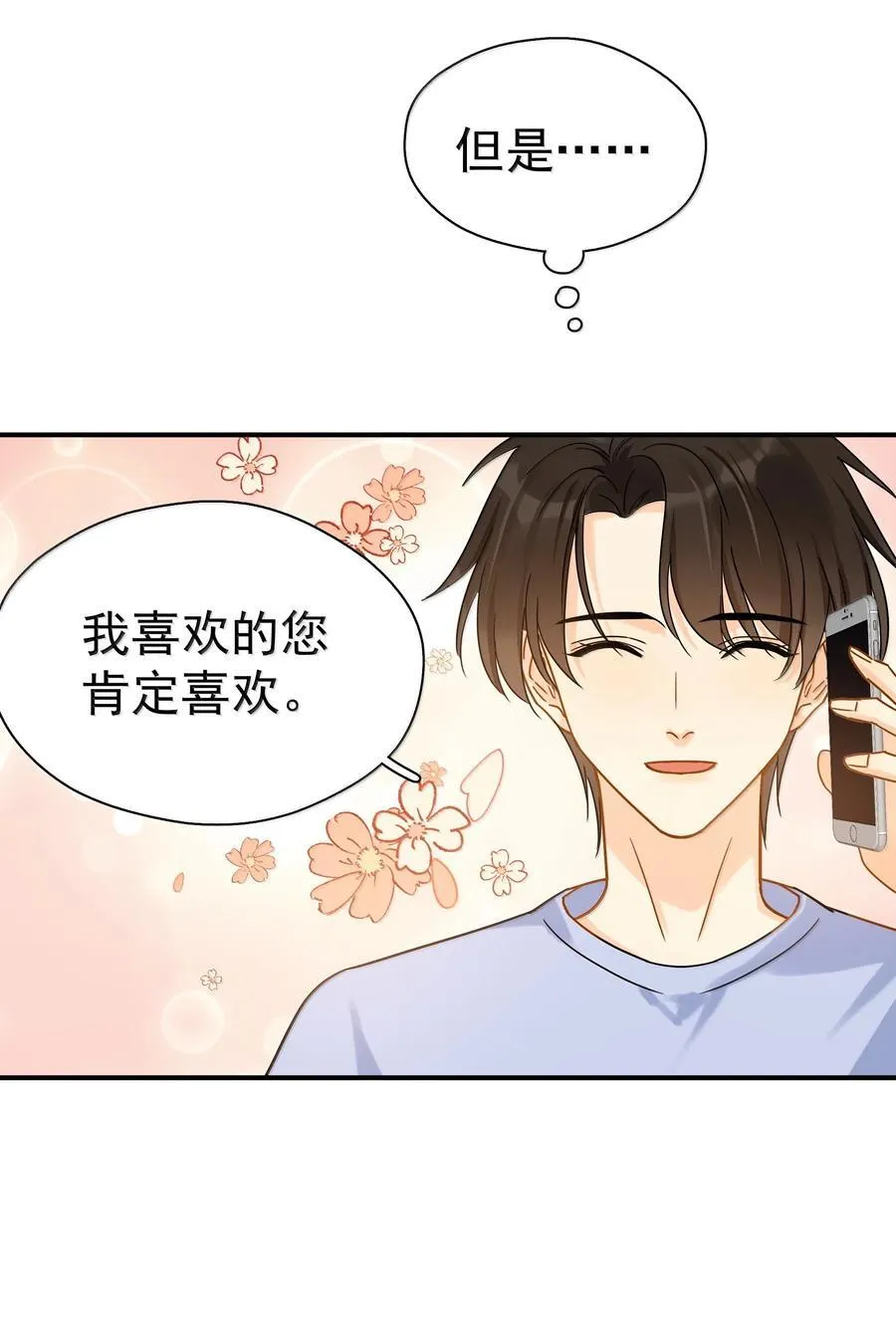 110 期待已久的和解26