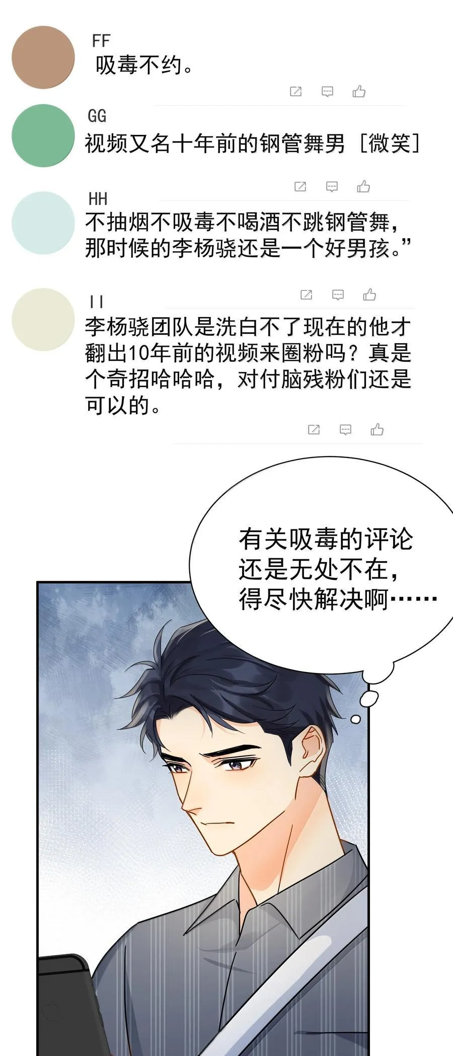 113 澄清-323