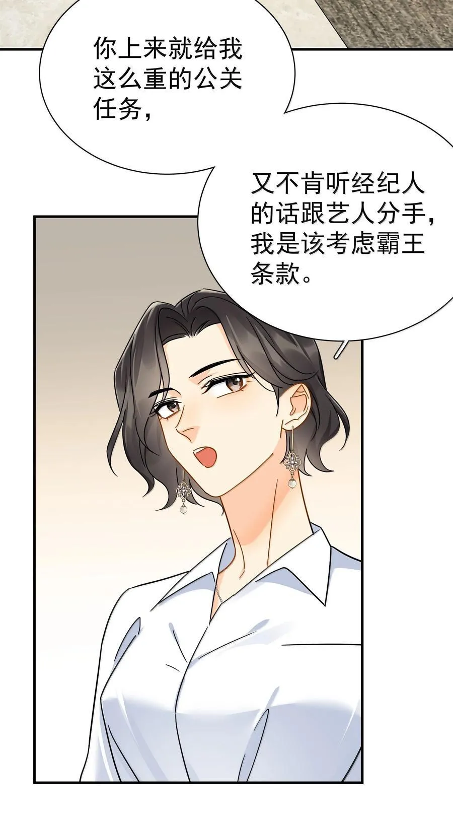110 期待已久的和解37