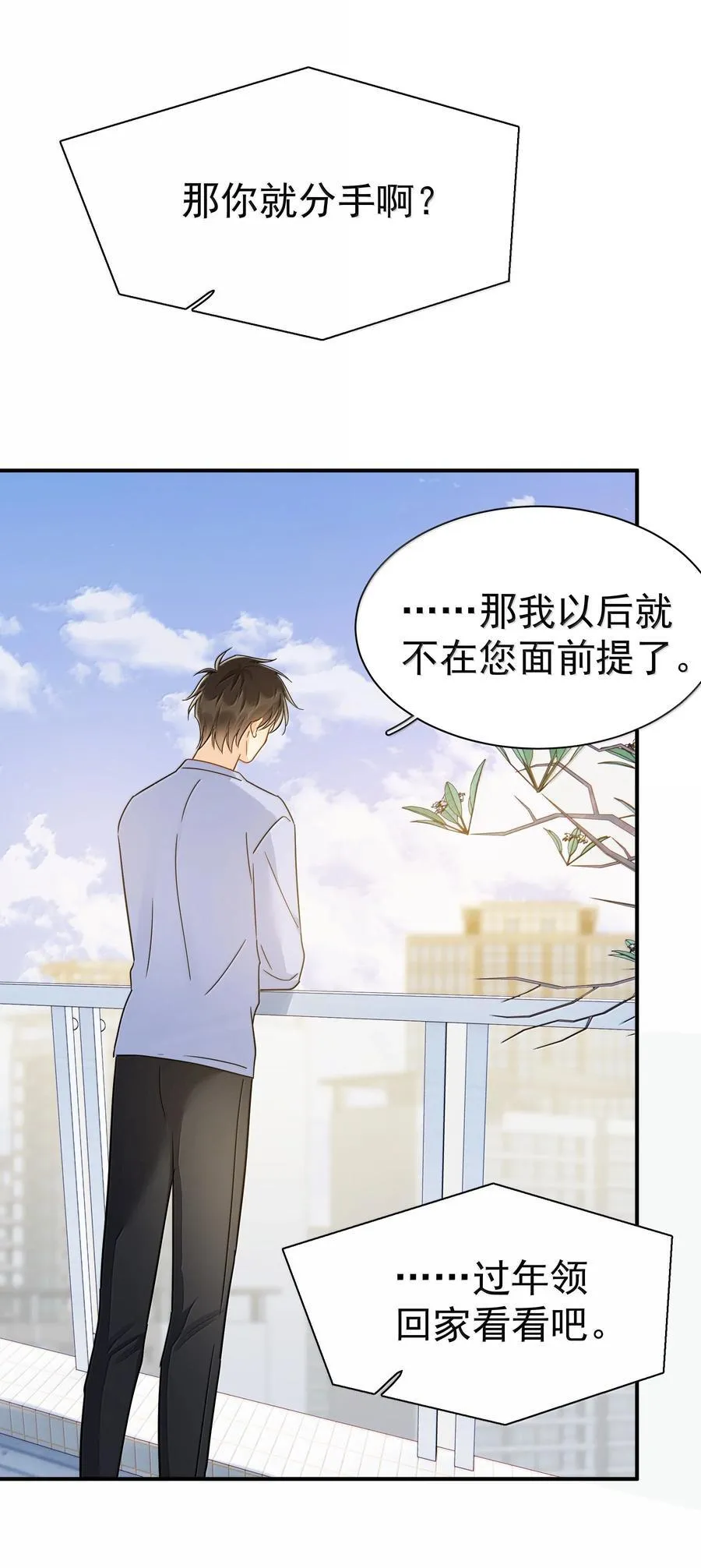 110 期待已久的和解22