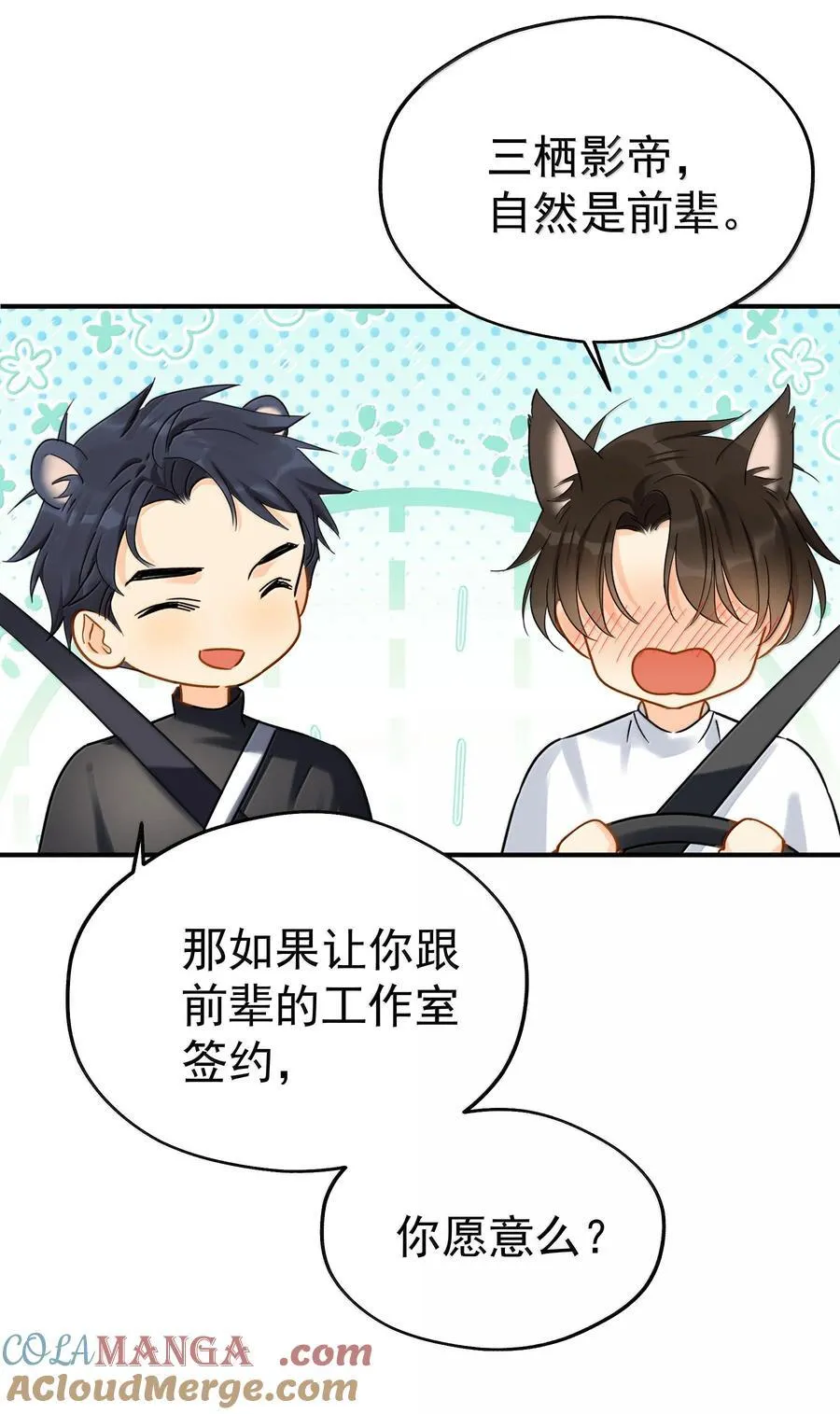 109 你这是在玩火15