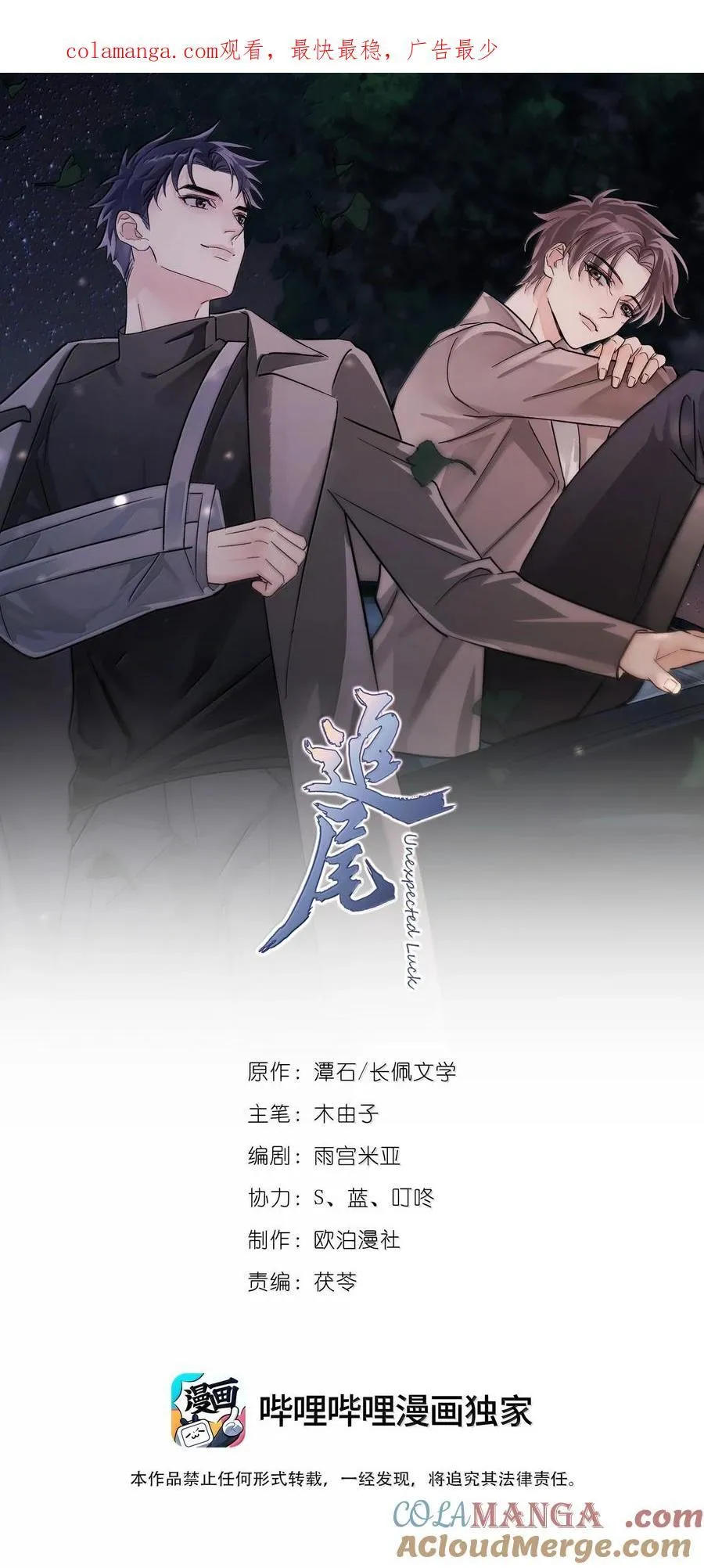 109 你这是在玩火0