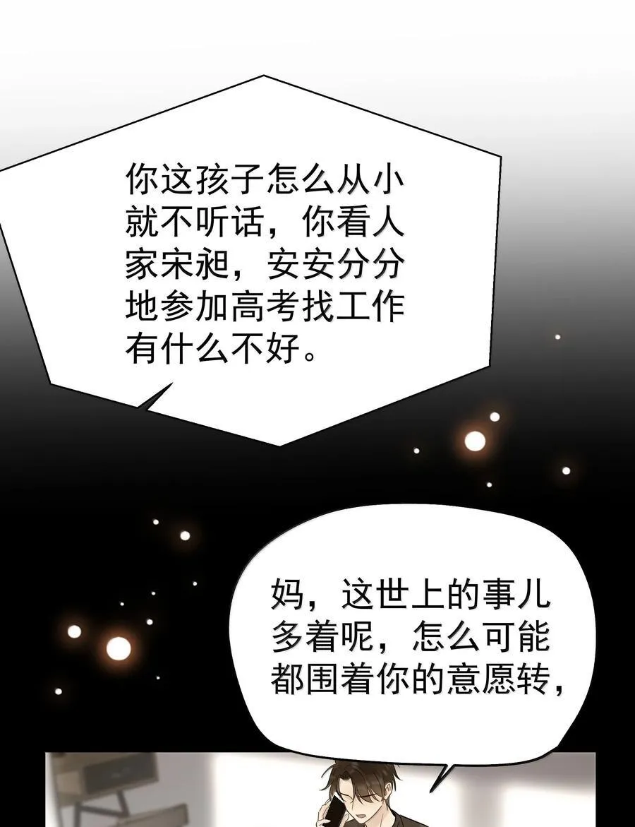 109 你这是在玩火38