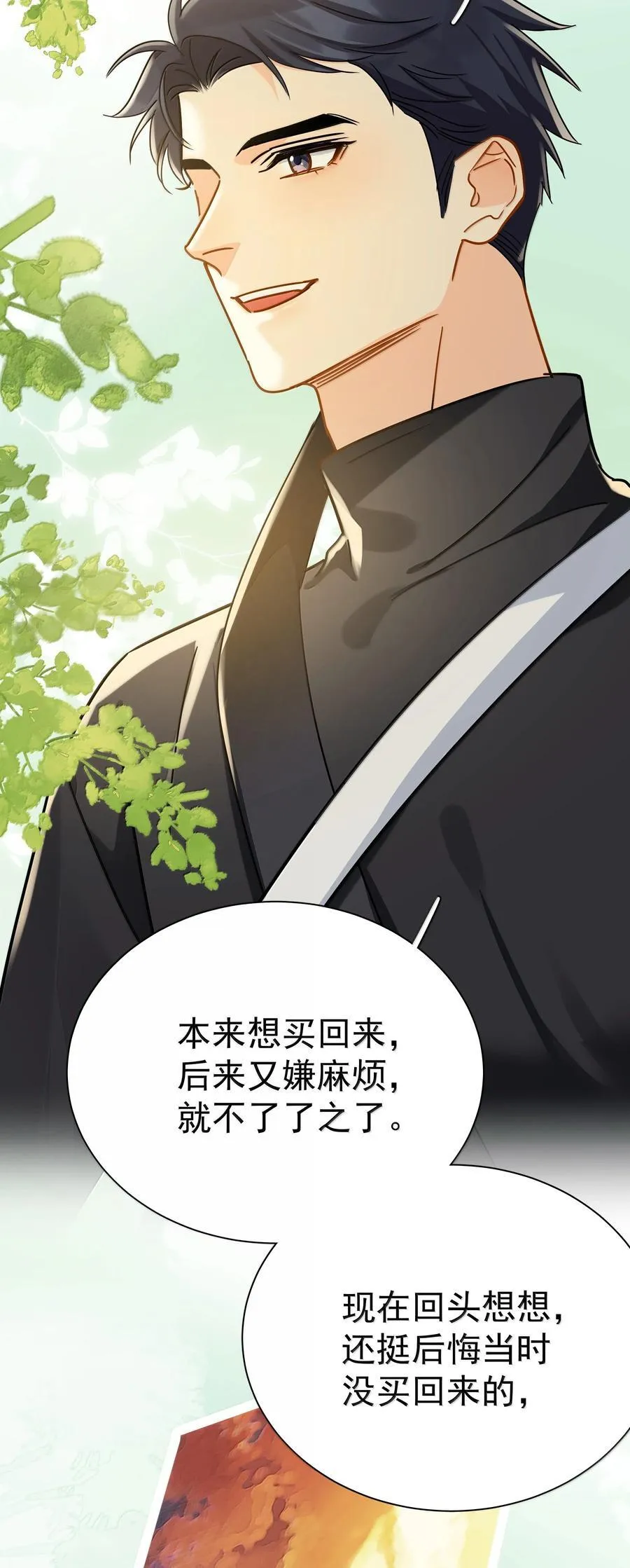 109 你这是在玩火4