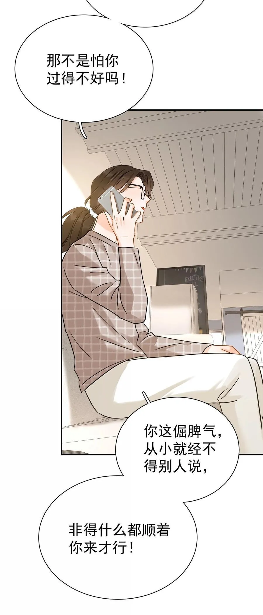 110 期待已久的和解8