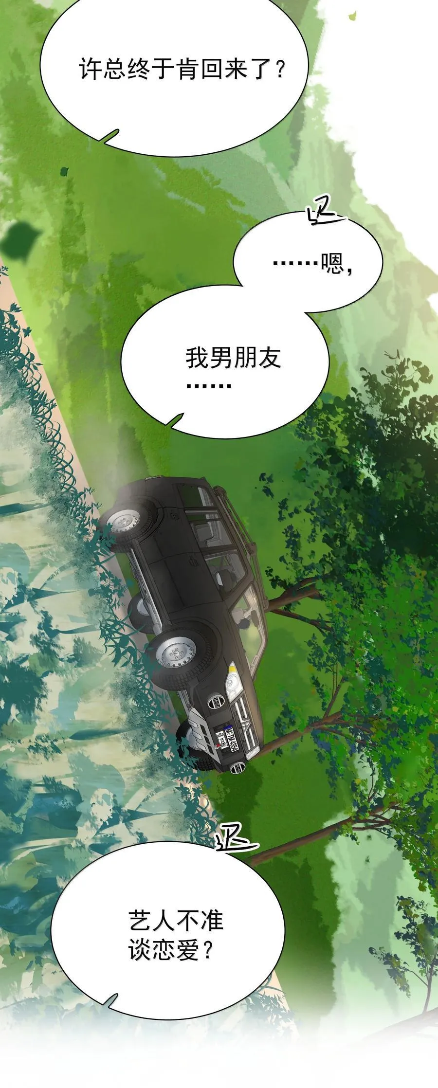 109 你这是在玩火7