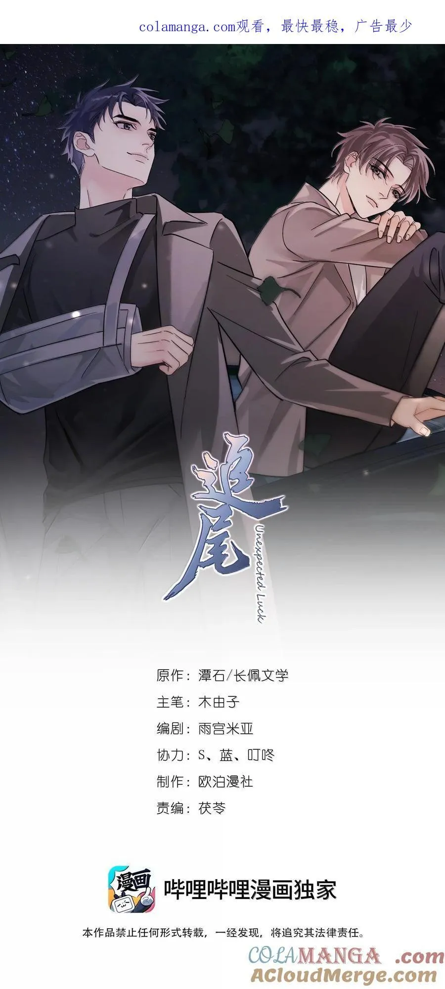 111 澄清-10