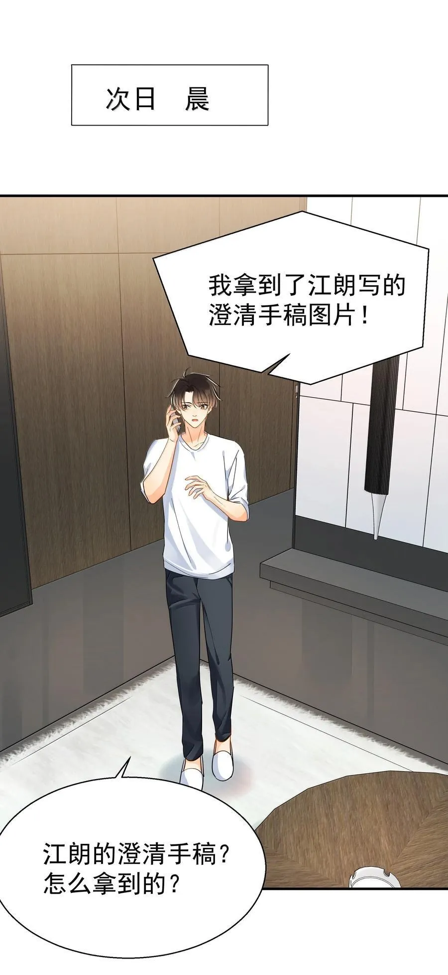 113 澄清-325