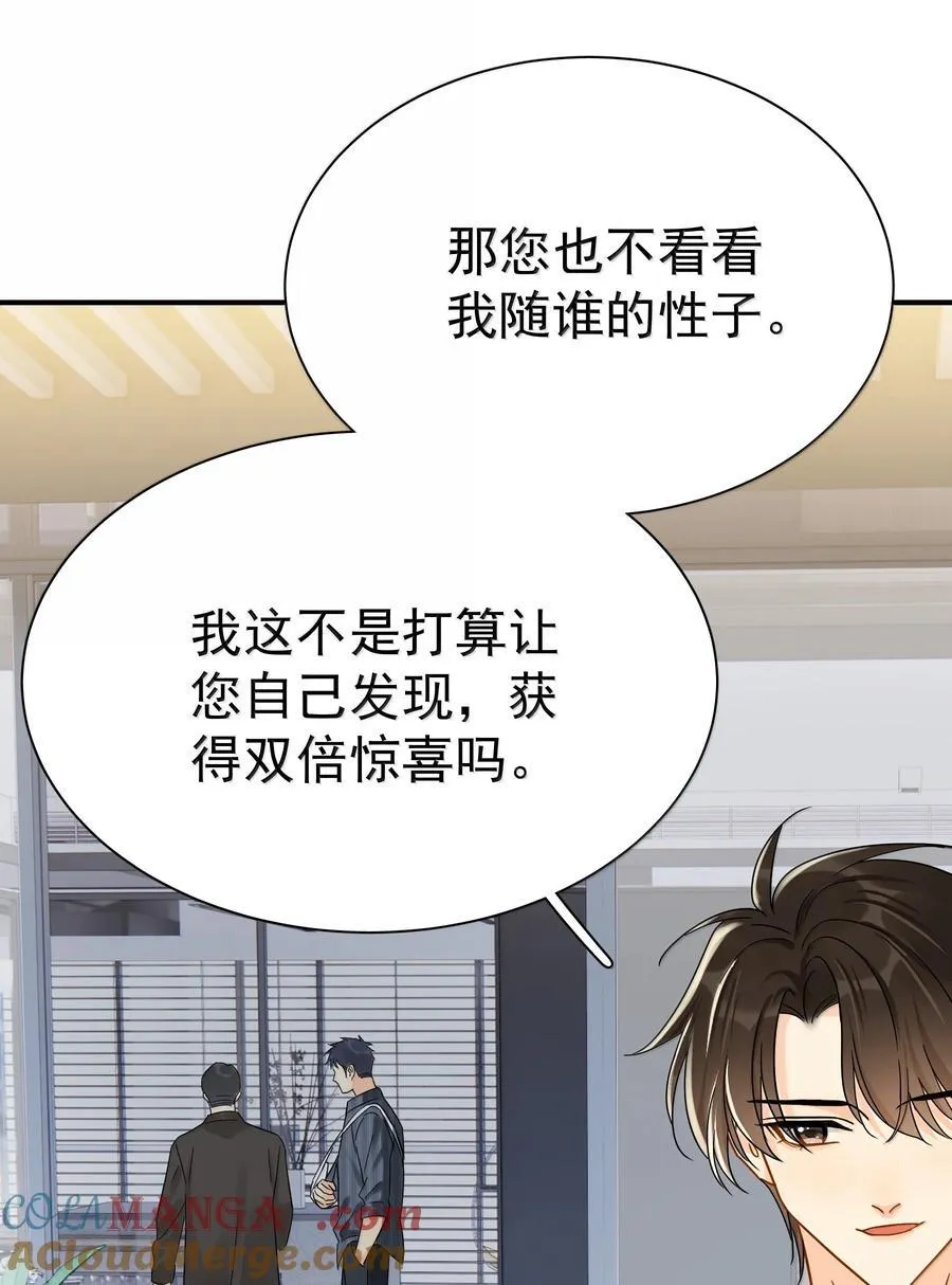 110 期待已久的和解9