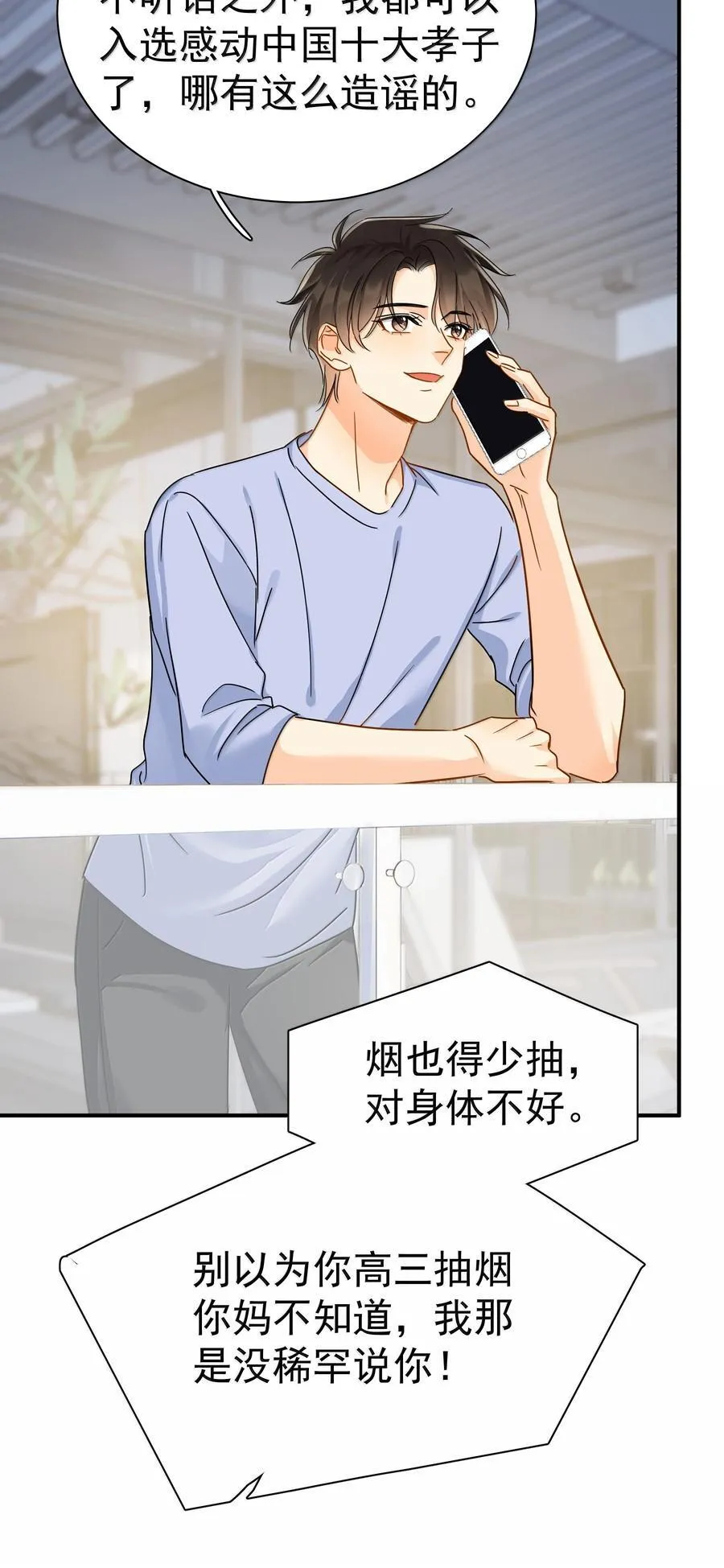 110 期待已久的和解13
