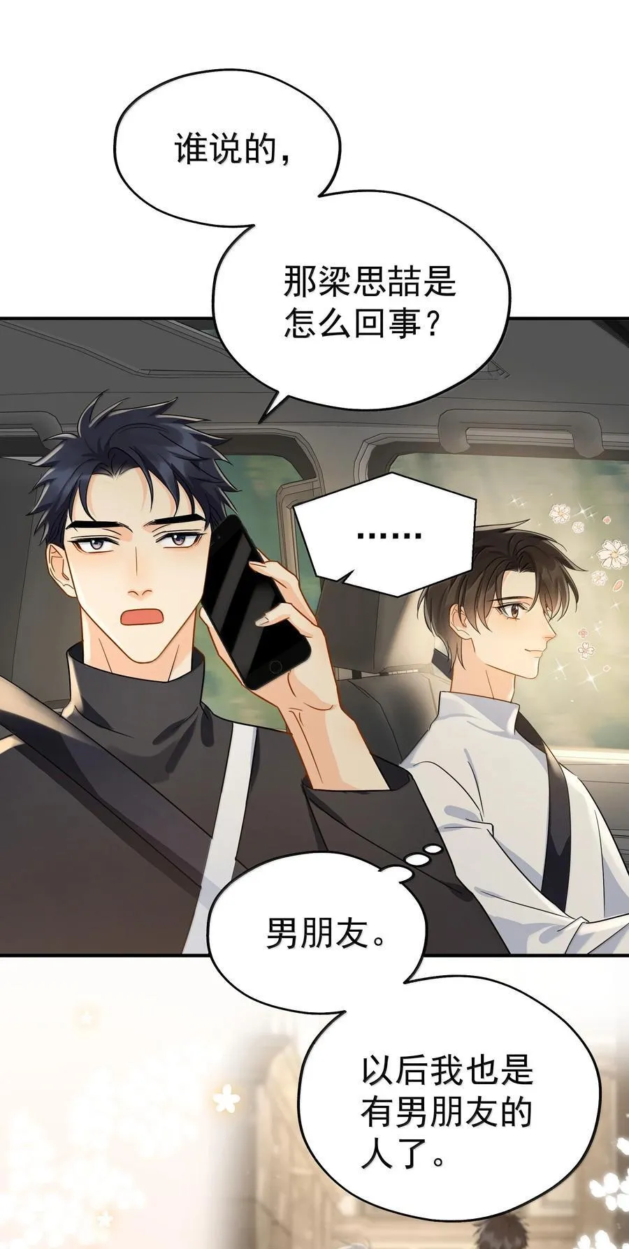 109 你这是在玩火8