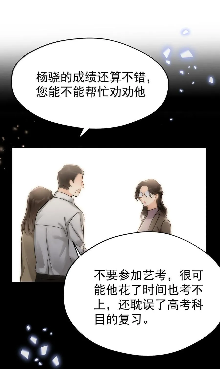 109 你这是在玩火25