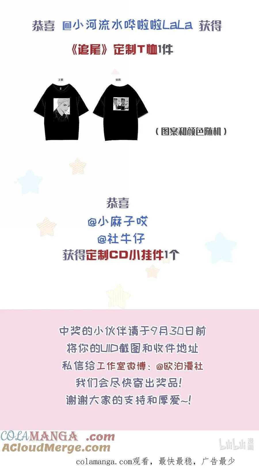 110 期待已久的和解45