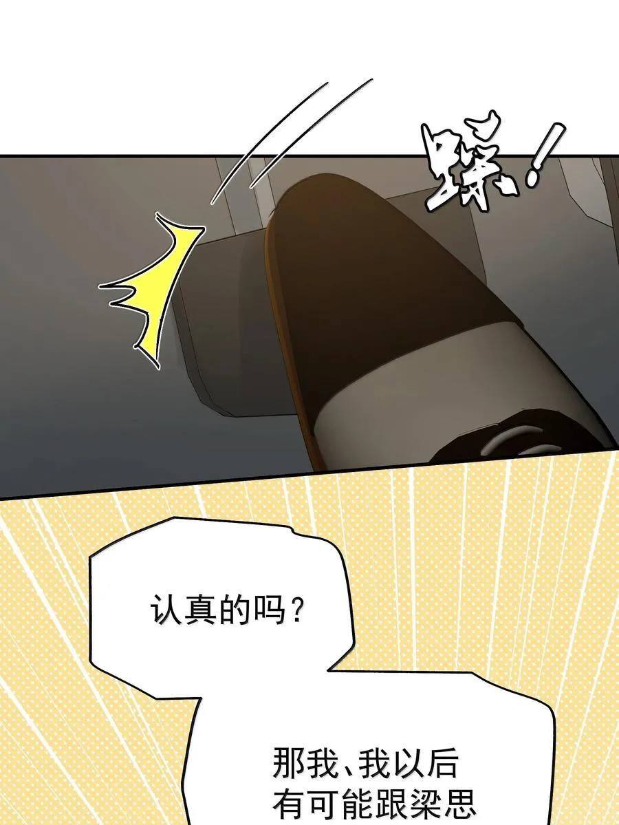 109 你这是在玩火16