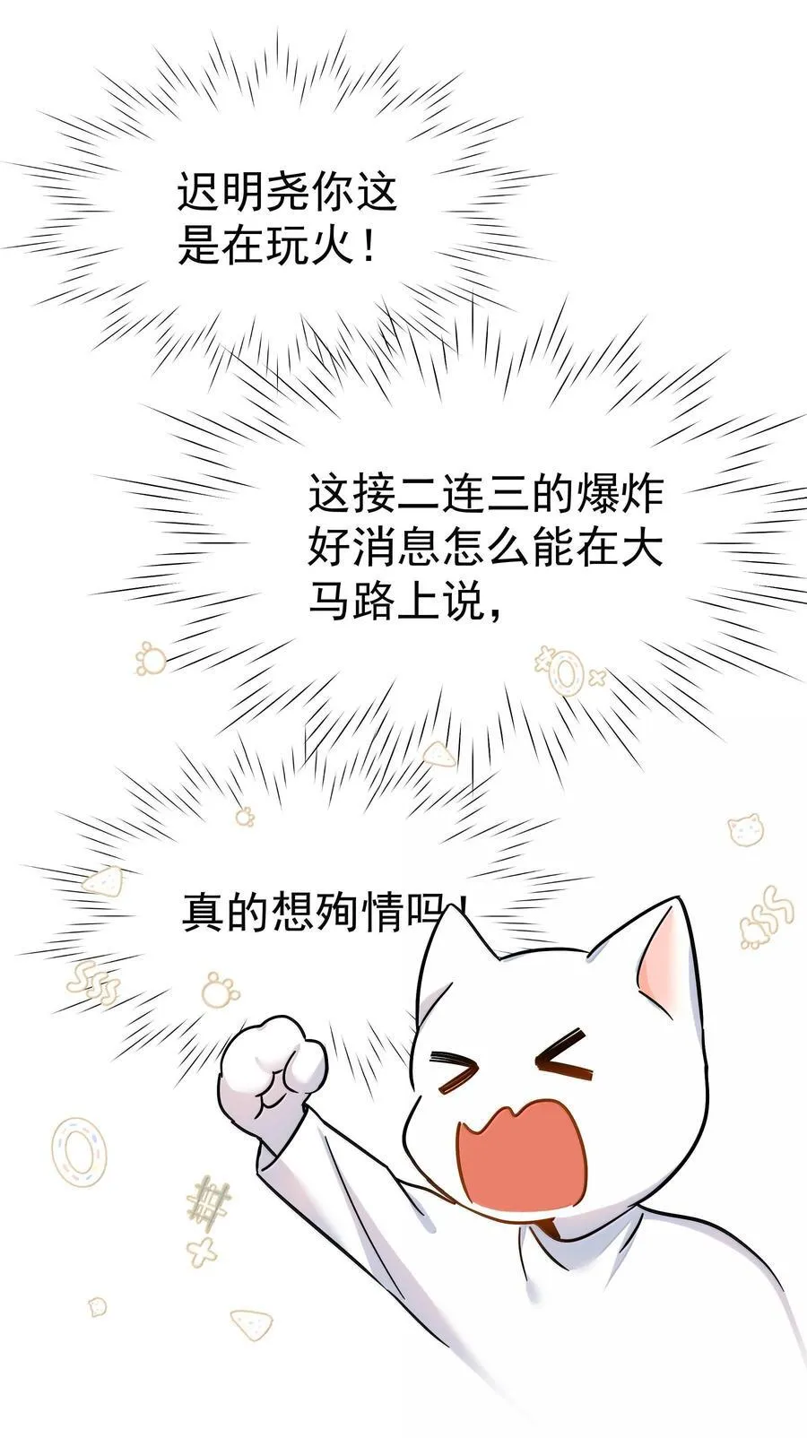 109 你这是在玩火20