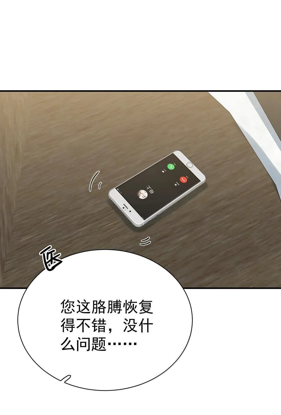 110 期待已久的和解1