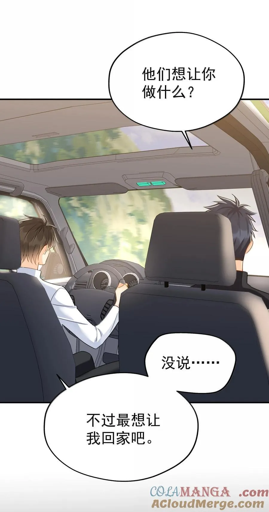 109 你这是在玩火33