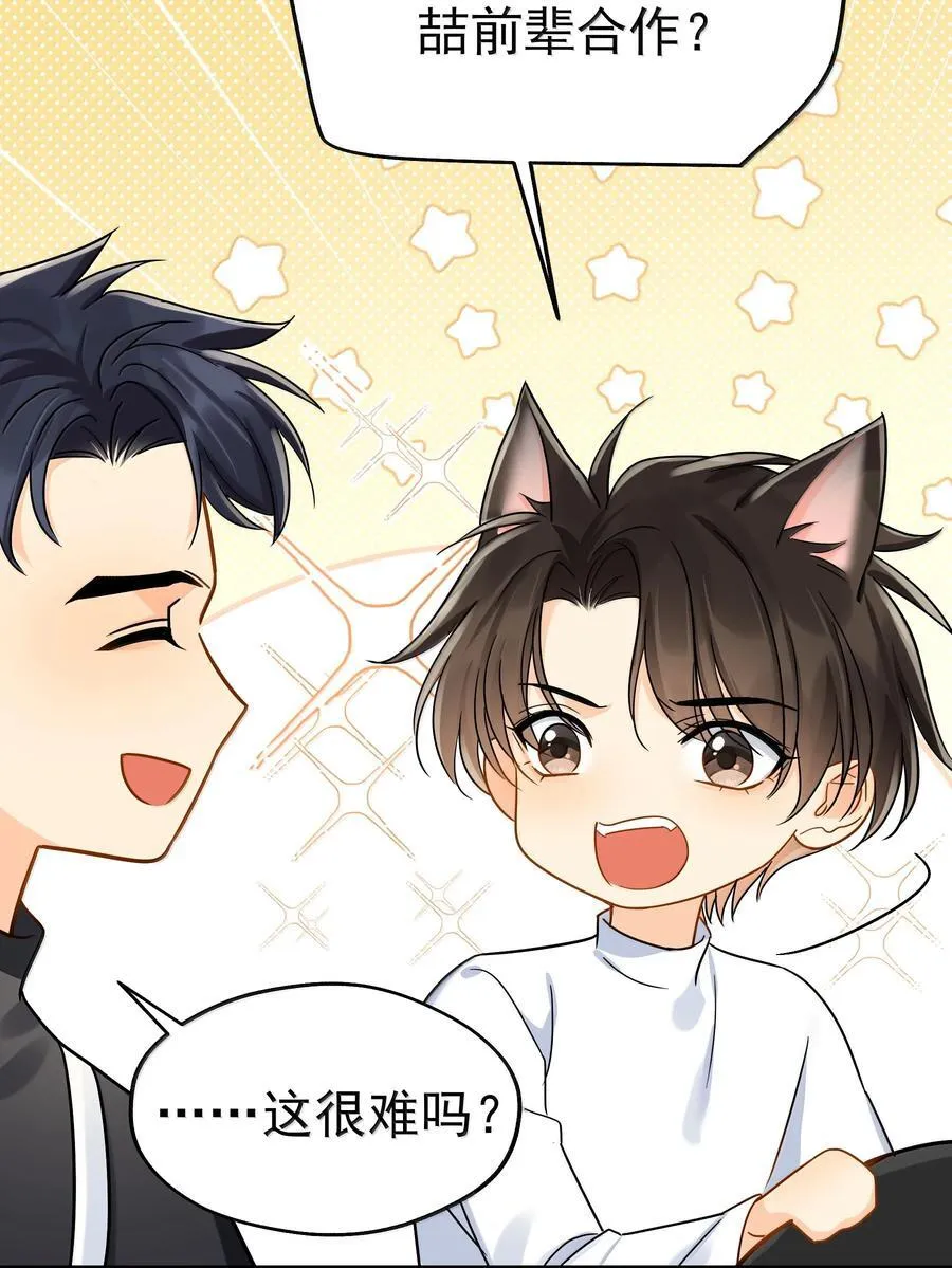 109 你这是在玩火17