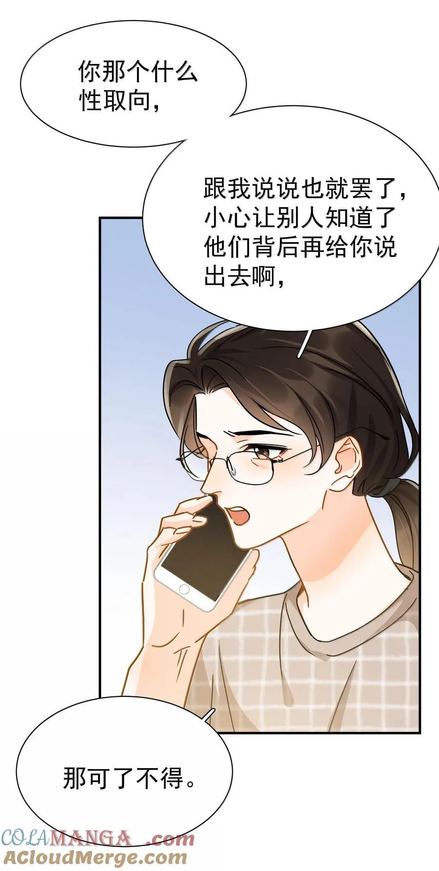 110 期待已久的和解15