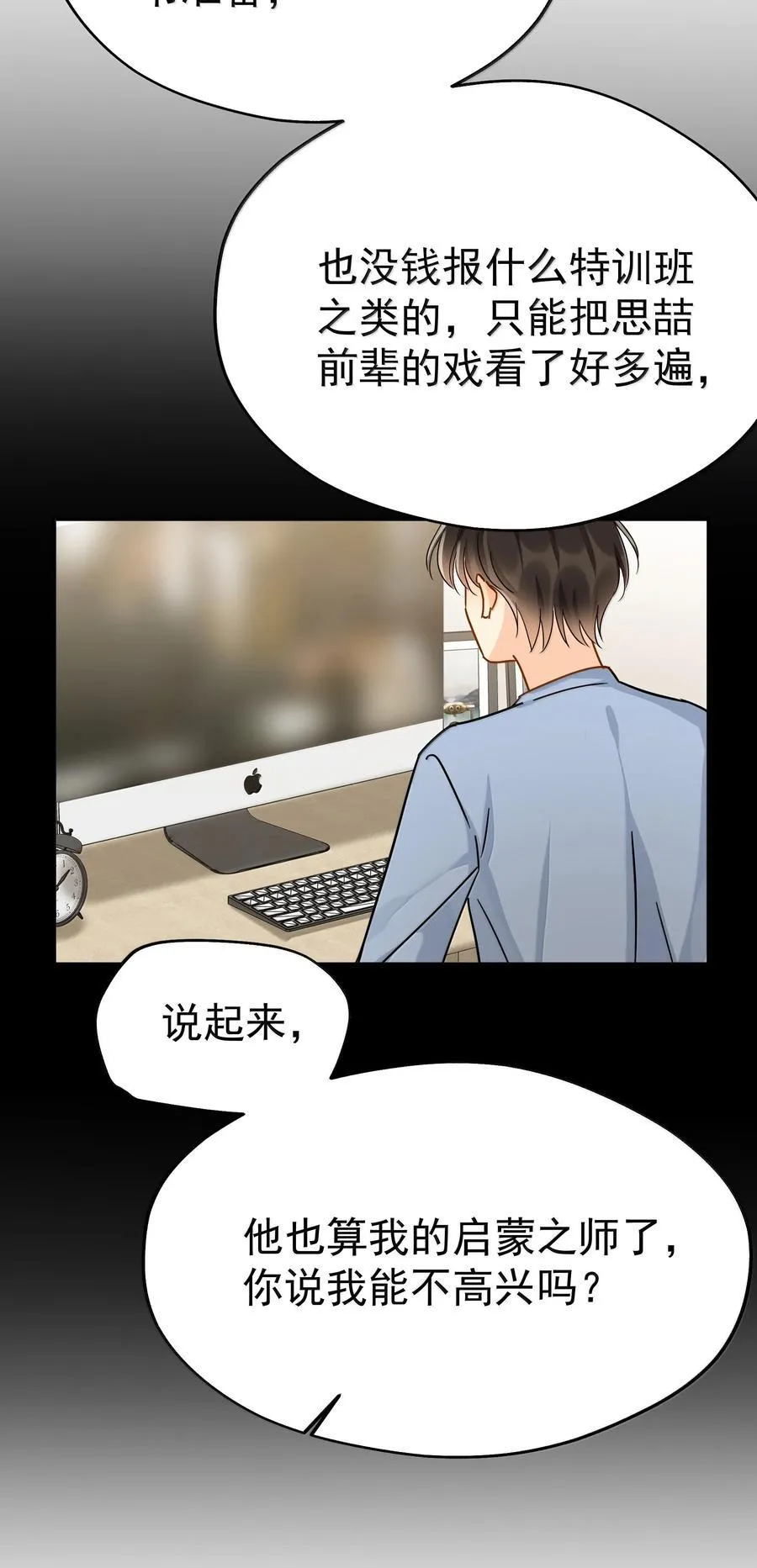 109 你这是在玩火23