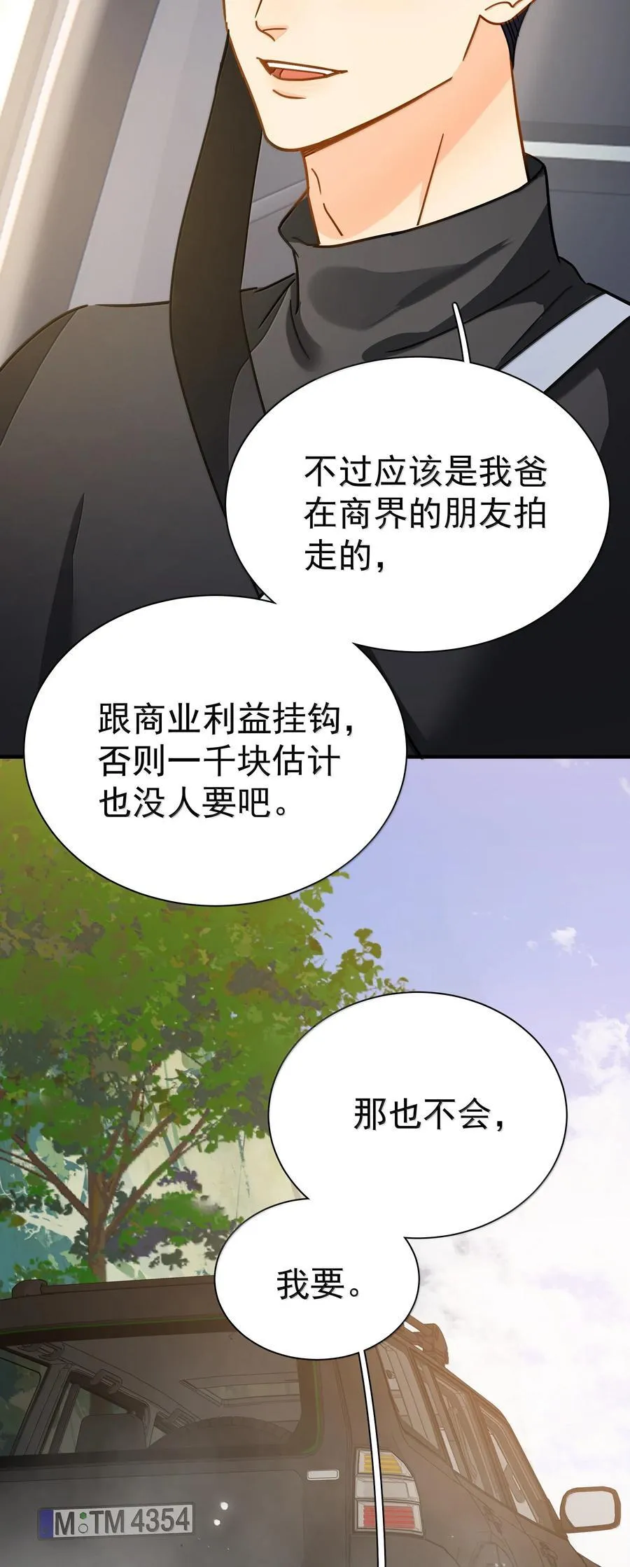 109 你这是在玩火2