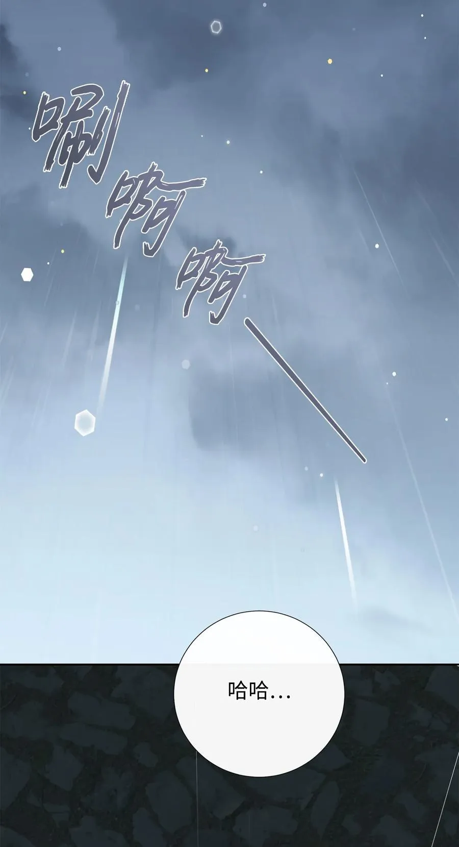 109 原罪83