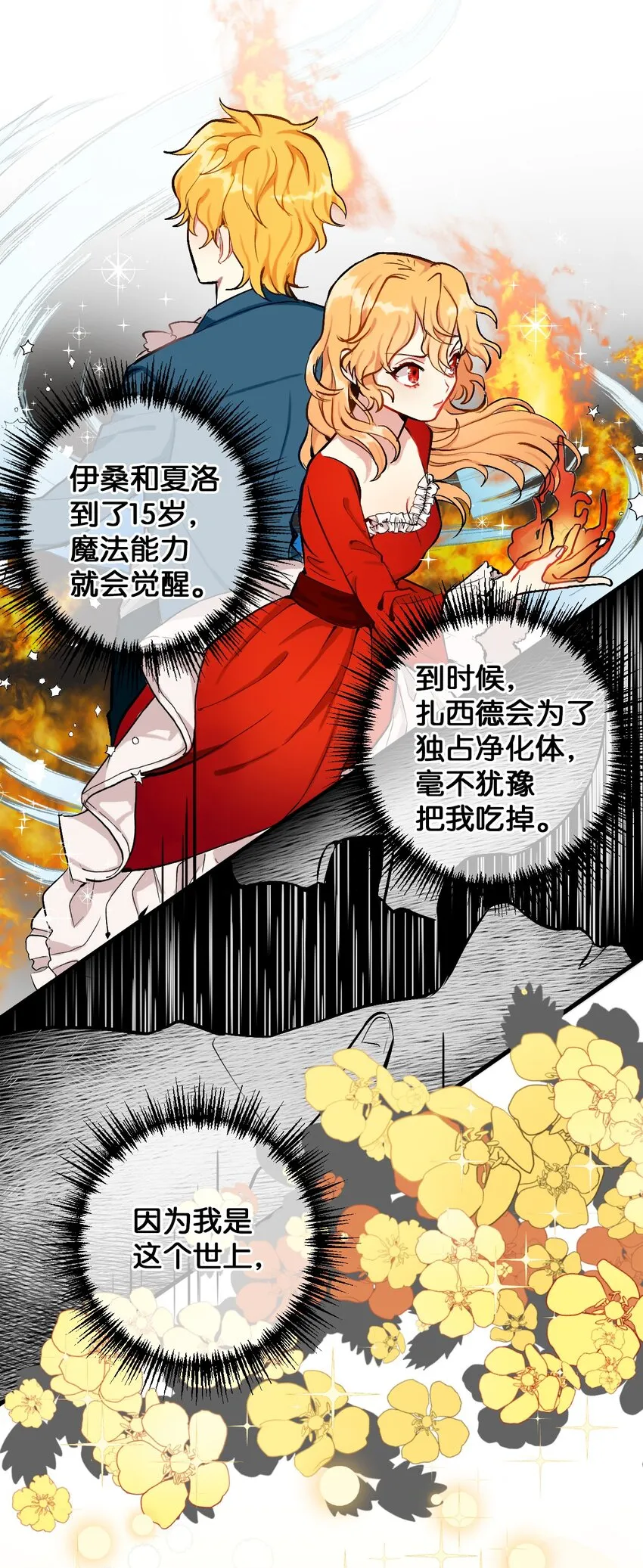 000 序章29