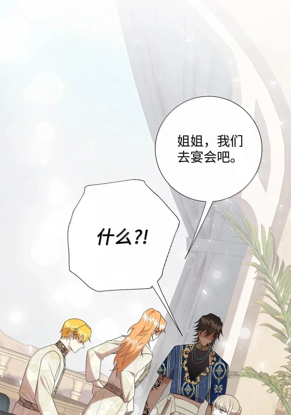 117 出席宴会44