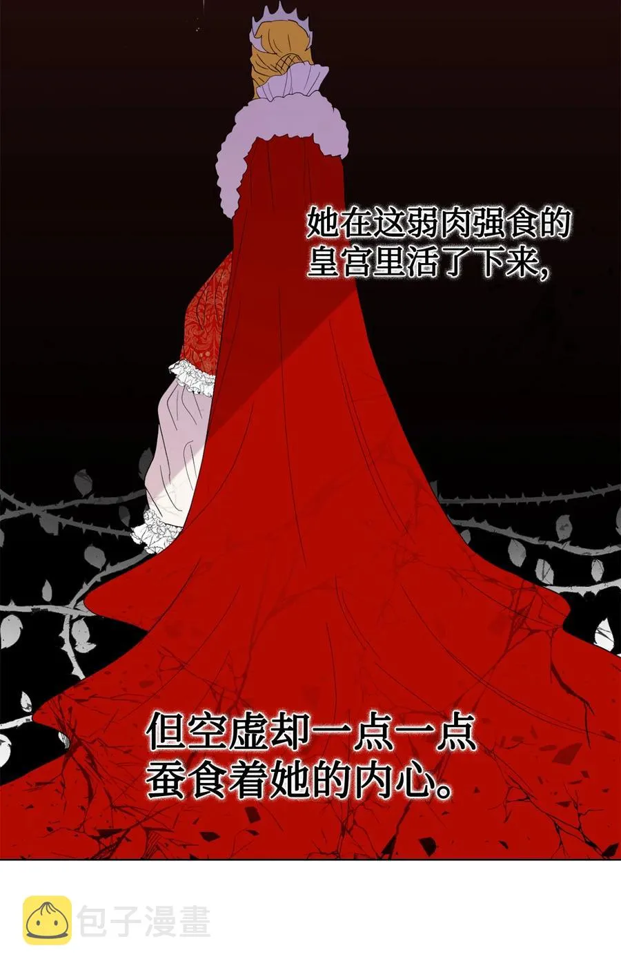 021 皇女要与我交易？34