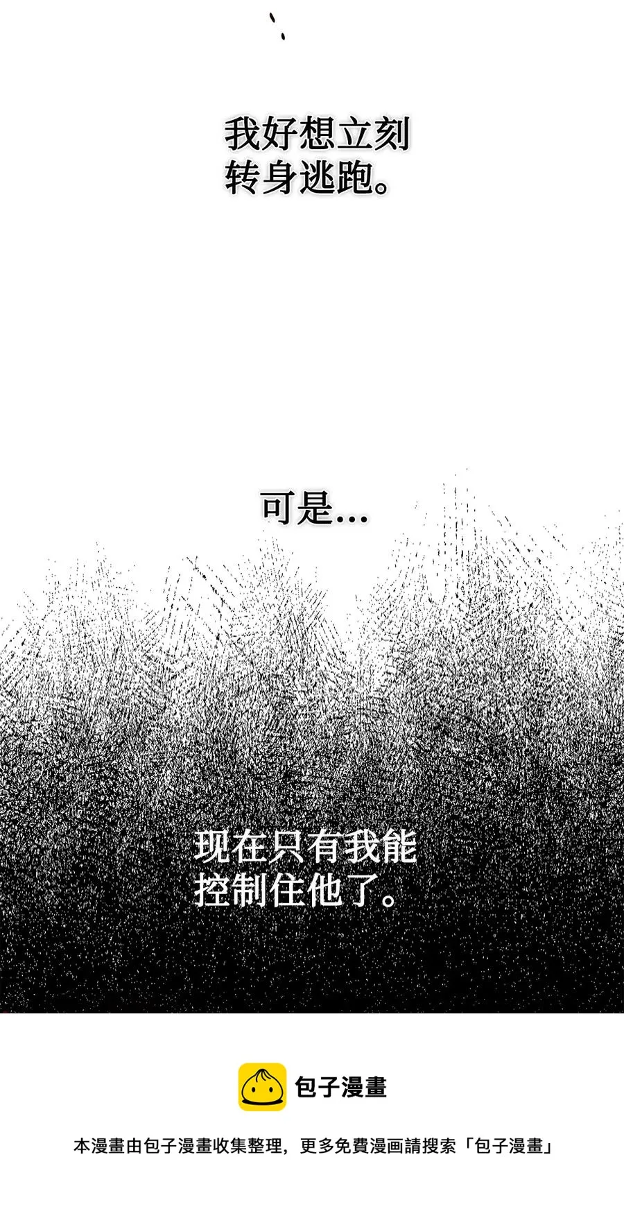 058 失控56