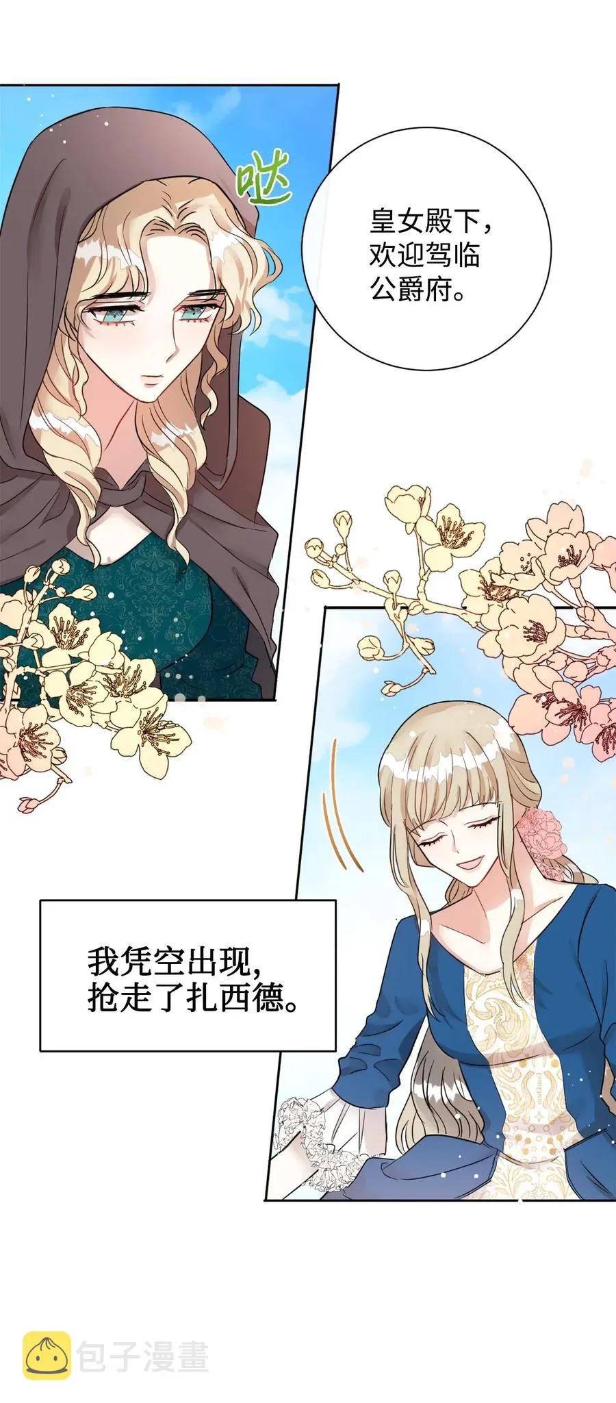 015 皇女的警告23
