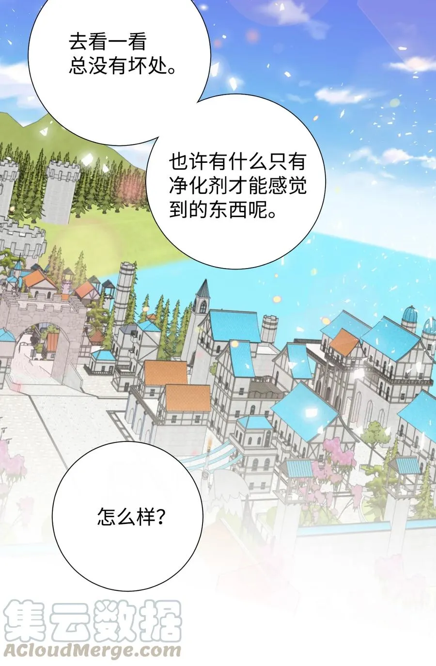 029 王妃？还是皇后？60