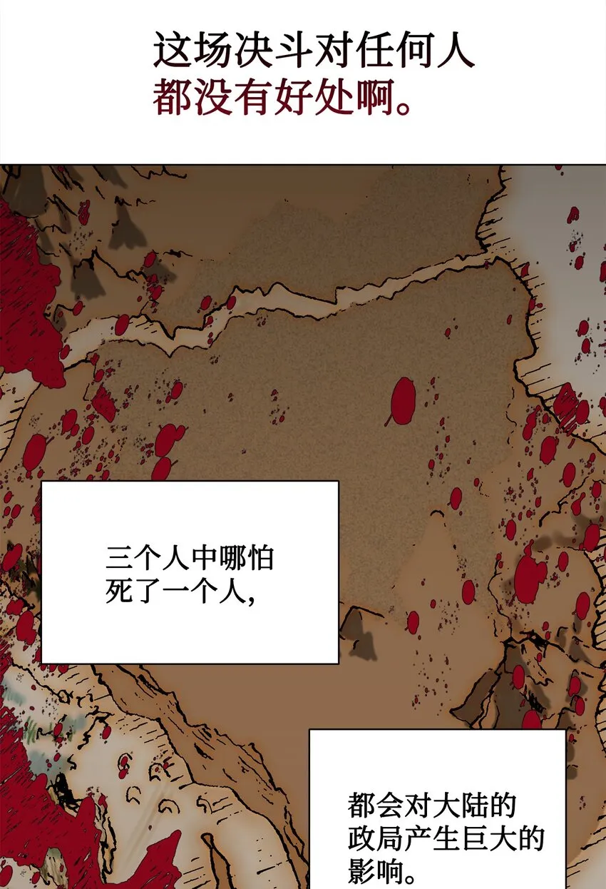 072 癫狂的皇后31
