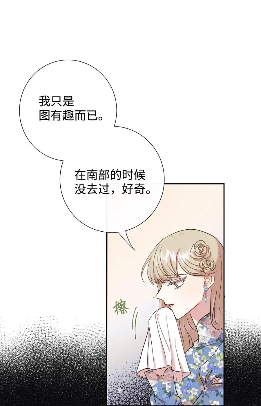 044 出门散心5
