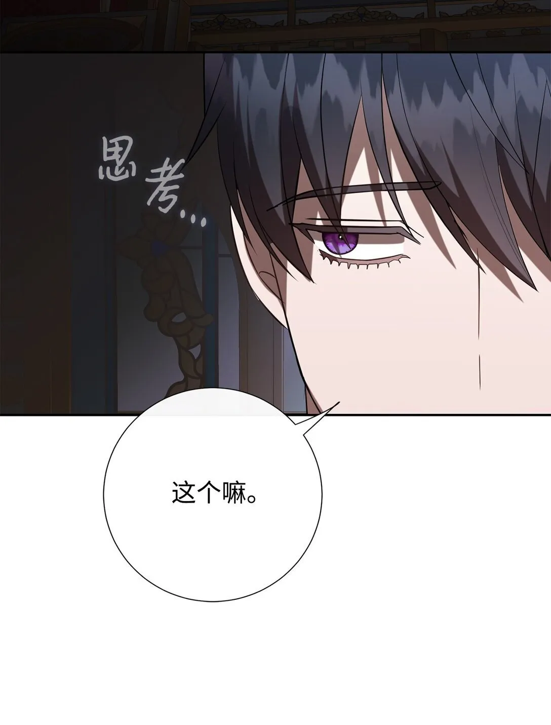 111 皇女的选择64