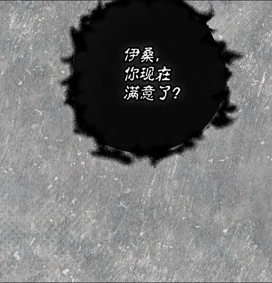 100 暴走的伊桑53