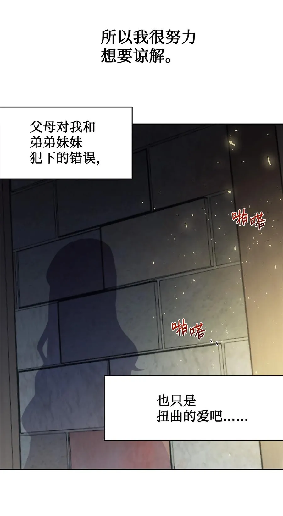 046 被埋葬的过去56
