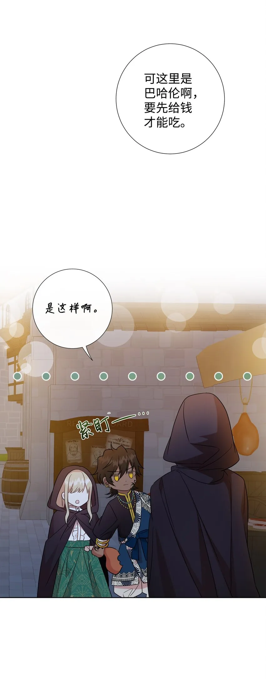 065 不祥的组合29