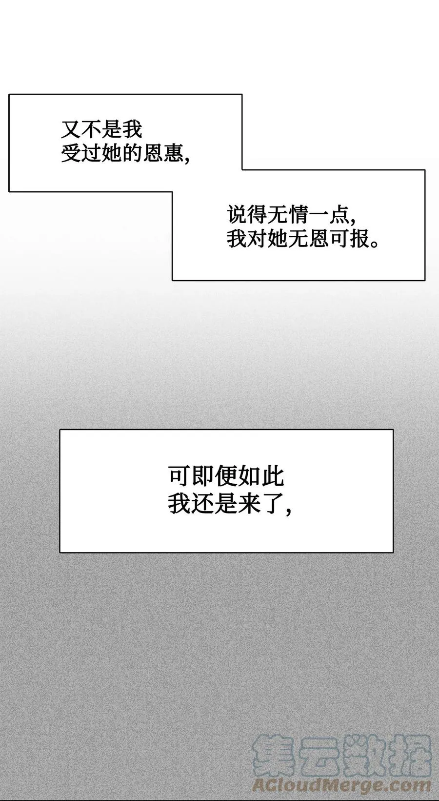 046 被埋葬的过去39