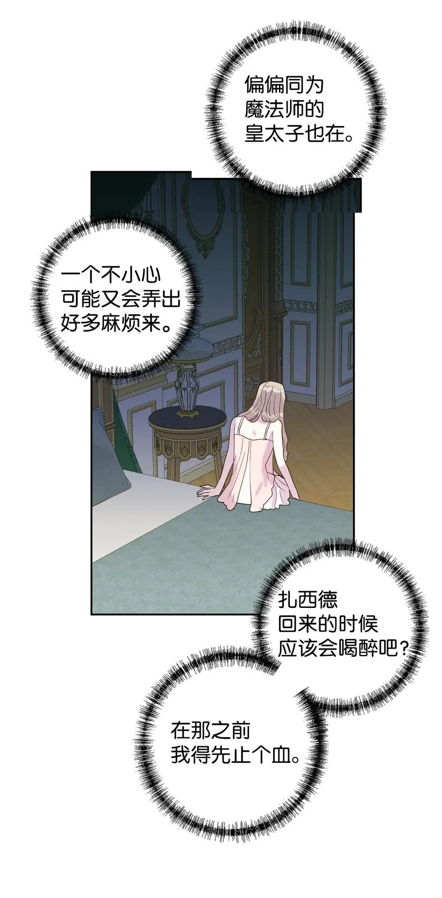 021 皇女要与我交易？59