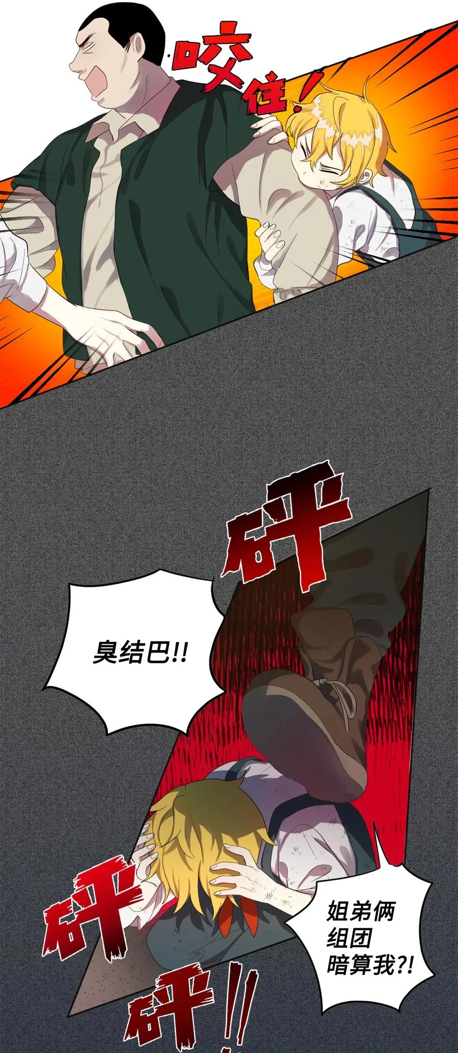 004 要杀光吗？44