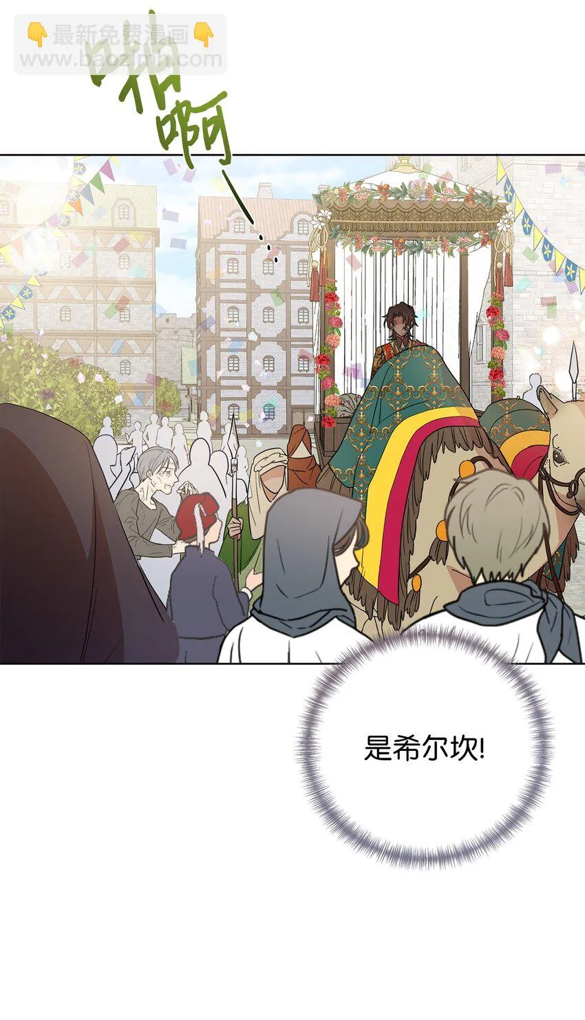 069 纳亚卡尔来访49